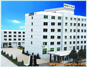 公司簡(jiǎn)介 臺(tái)州市路橋長(zhǎng)城訂書(shū)機(jī)廠